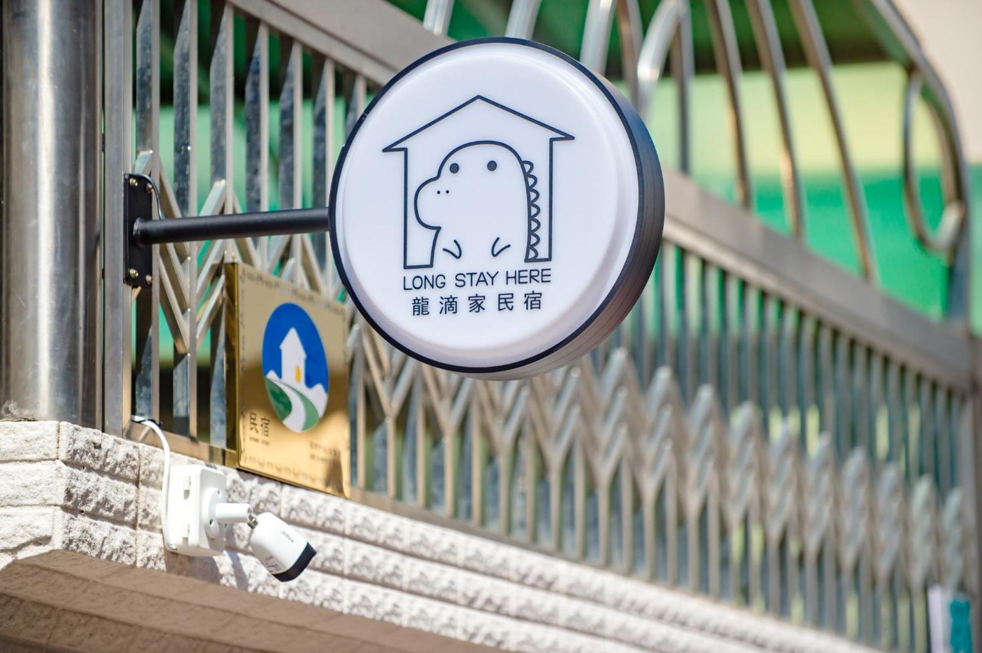 Long Stay Here 타이난 외부 사진